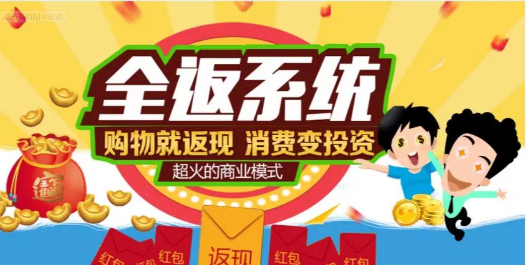 数字种业消费返利模式解析