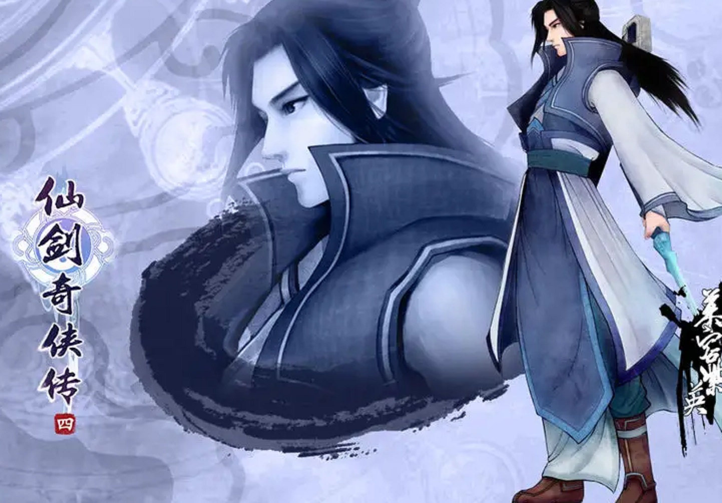 《仙剑奇侠传四》,慕容紫英的人气如此之高,不是没有原因的