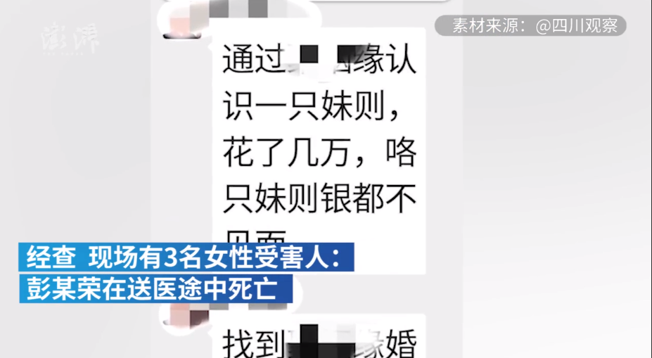 杀人案|岳阳一男子持刀砍杀婚介所员工致两死一伤后跳楼身亡，警方通报来了