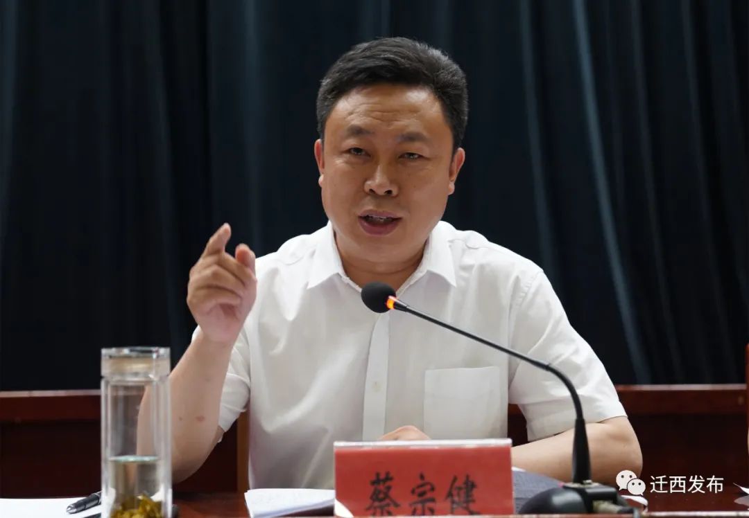 安全,防风险,促发展"工作部署暨防汛抗旱工作会议   蔡宗健出席并讲话