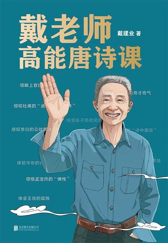 古詩詞賞析|跟著這12本書盡享古詩詞的美妙