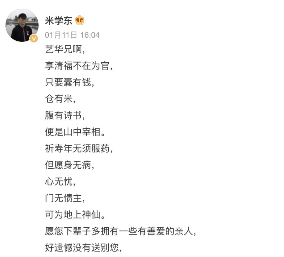 2022年第一个月,就有9位名人相继离世,年龄最大跨度相差有40岁