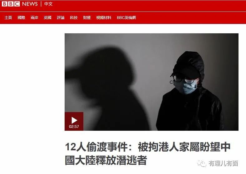 热点|?造谣称“偷渡的12名港人是港警故意送给内地的”，背后有什么力量？