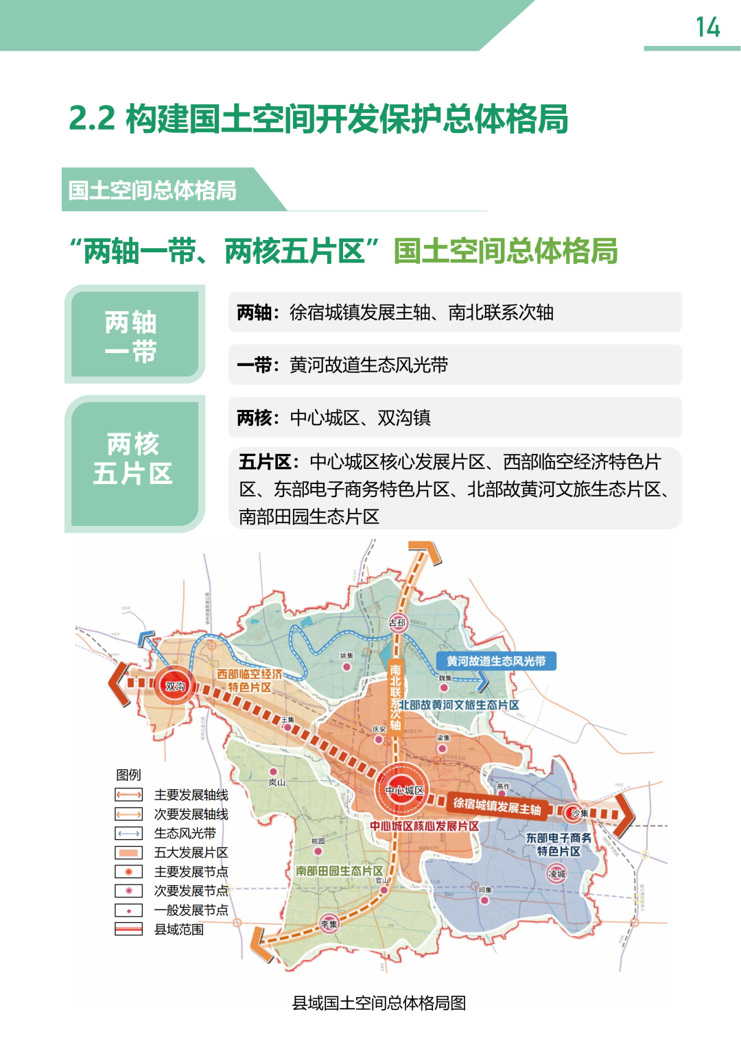 徐州这个县规划通过!轨交s2号线
