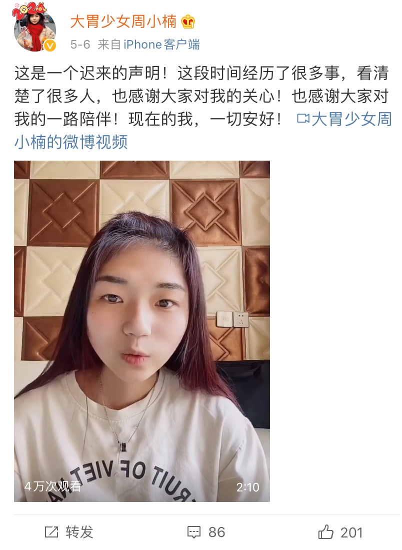 推荐60万粉丝，月薪才3000？网红“ 大胃少女”不干了