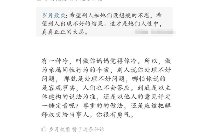 "岁月致柔"究竟想做什么?母子亲密互动引争议,这可不是妈宝男