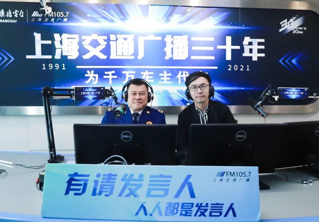 静安消防做客上海交通广播电台,畅聊"我为群众办实事"