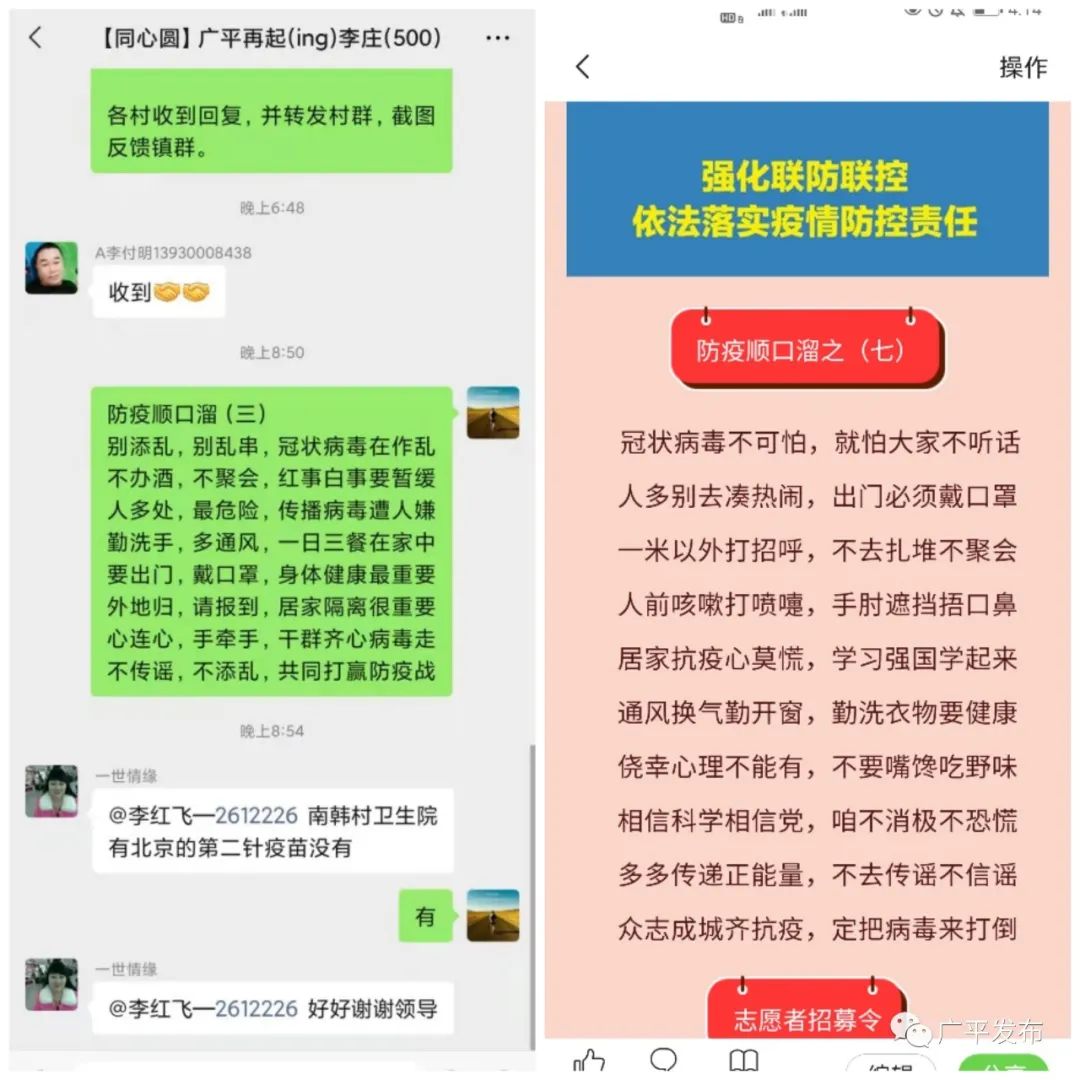 邯郸广平 一张照片背后的防疫故事