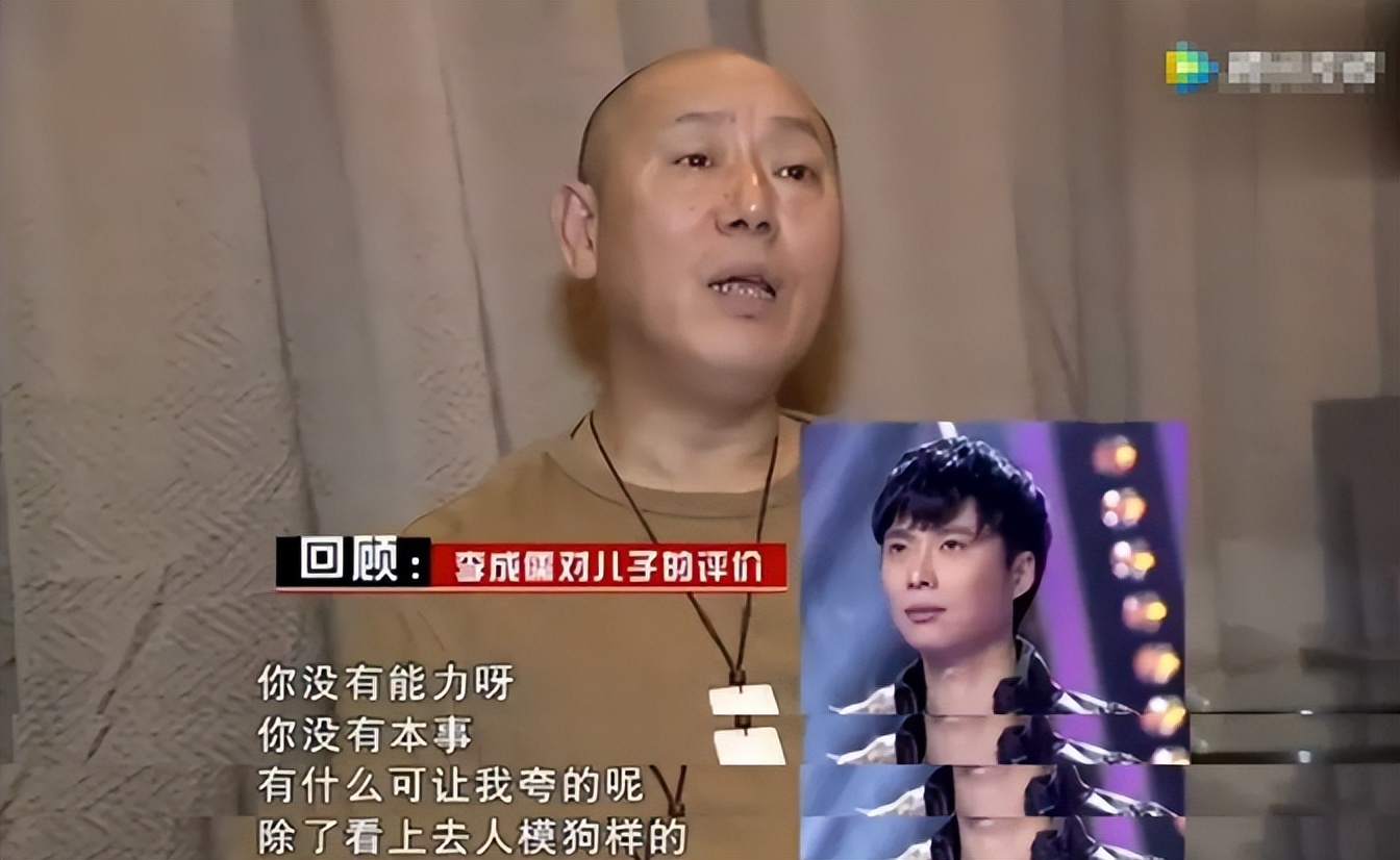 李成儒:身價200億住豪華四合院,為何讓兒子在18平房子裡蝸居28年