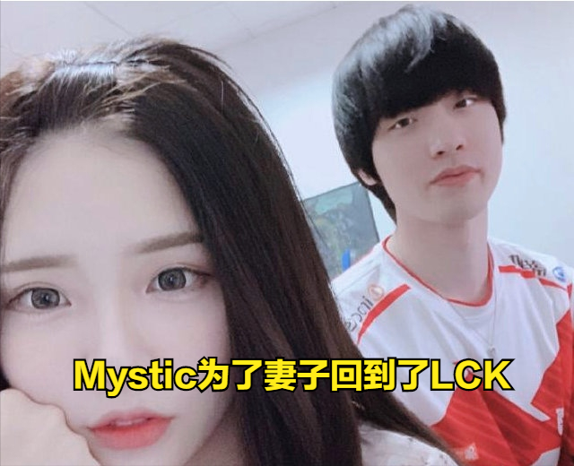 mystic老婆图片