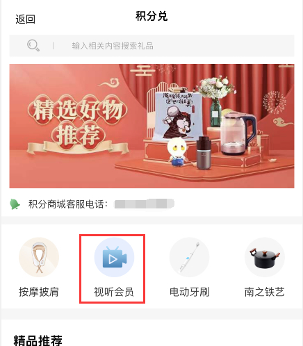 民生银行信用卡积分兑换商城官网下载的简单介绍