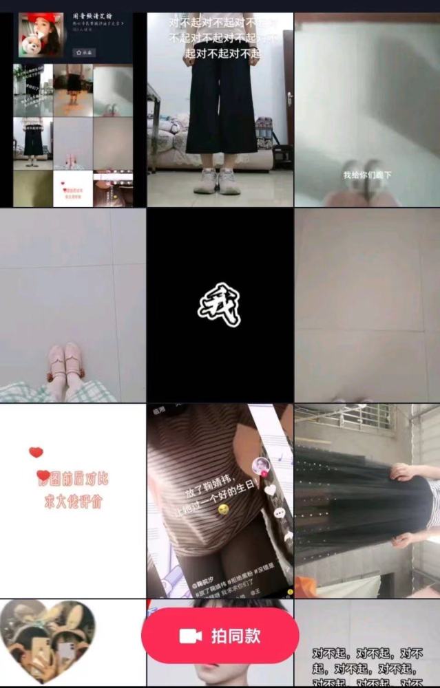 鞠婧祎粉丝拍短视频下跪道歉是怎么回事 网友：这真是不是小学生干的事