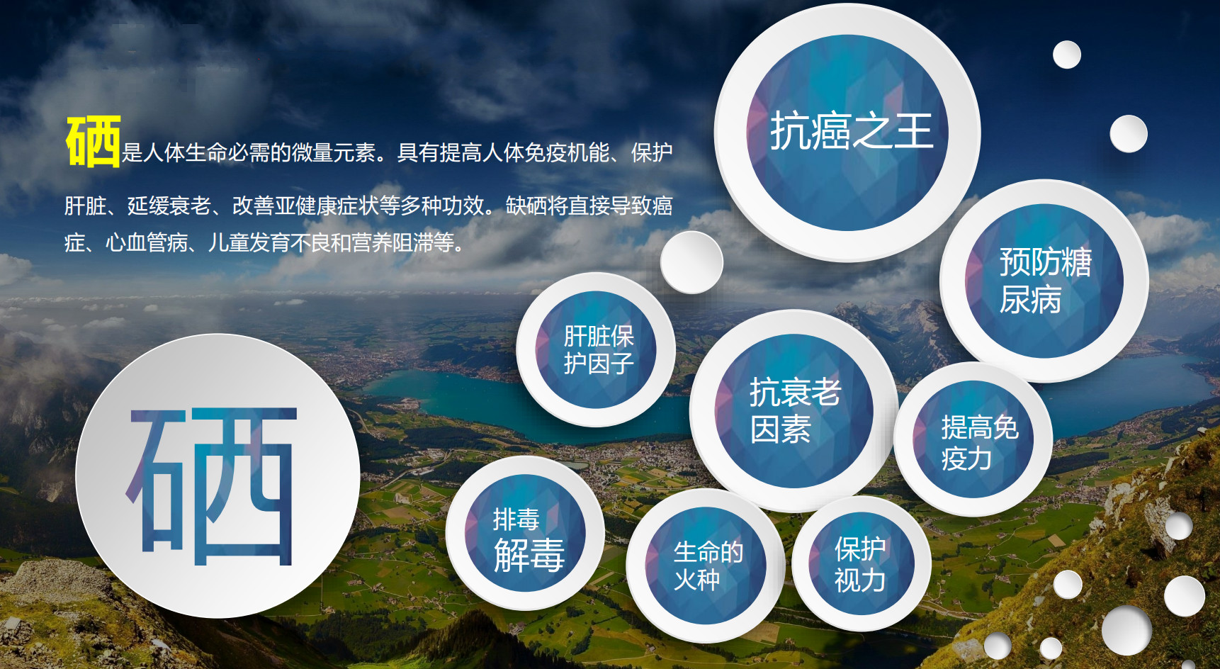 物以"硒"为贵,硒对人体到底有多重要?经常吃或有这些好处