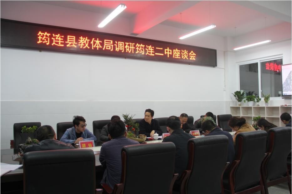 筠连县教体局局长周德林一行调研筠连县第二中学校创重工作