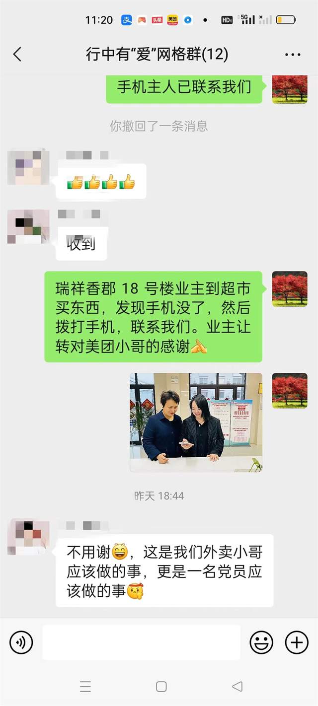 日前,家住瑞祥香郡的丁丽霞在去超市买菜的路上,不慎丢失了手机.