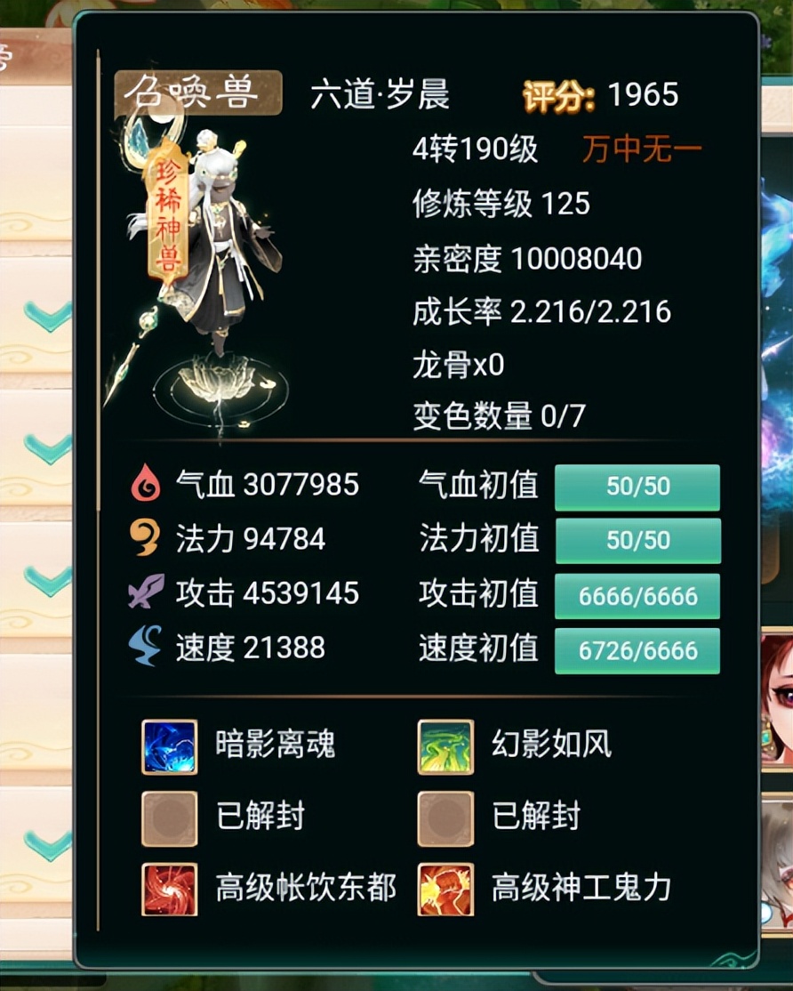 大话西游手游:神仙宝宝,自带十个终极技能,输出伤害74亿!