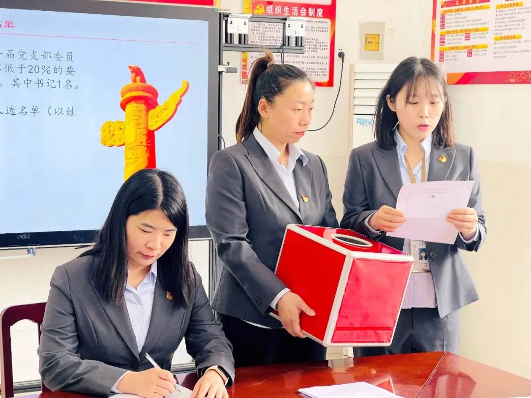 中共安阳市飞翔学校支部委员会换届选举大会顺利召开