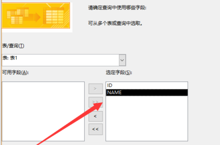 access查詢數據的操作步驟