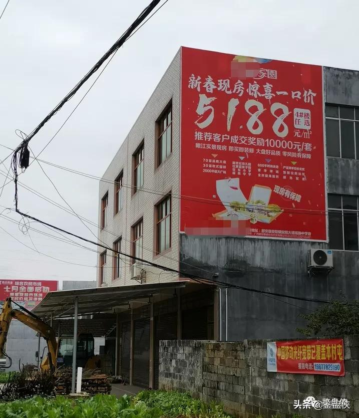 今年春节,我被村里的土味地产广告逗乐了