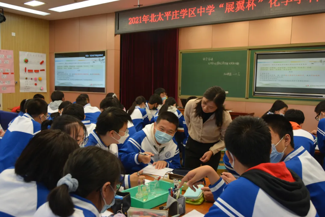 交大附中分校承办北太平庄学区中学"展翼杯"化学学科专场