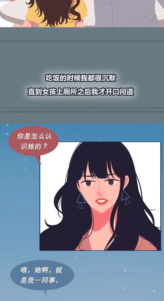 漫画发现熟人出轨到底要不要揭发呢这就很尬尴