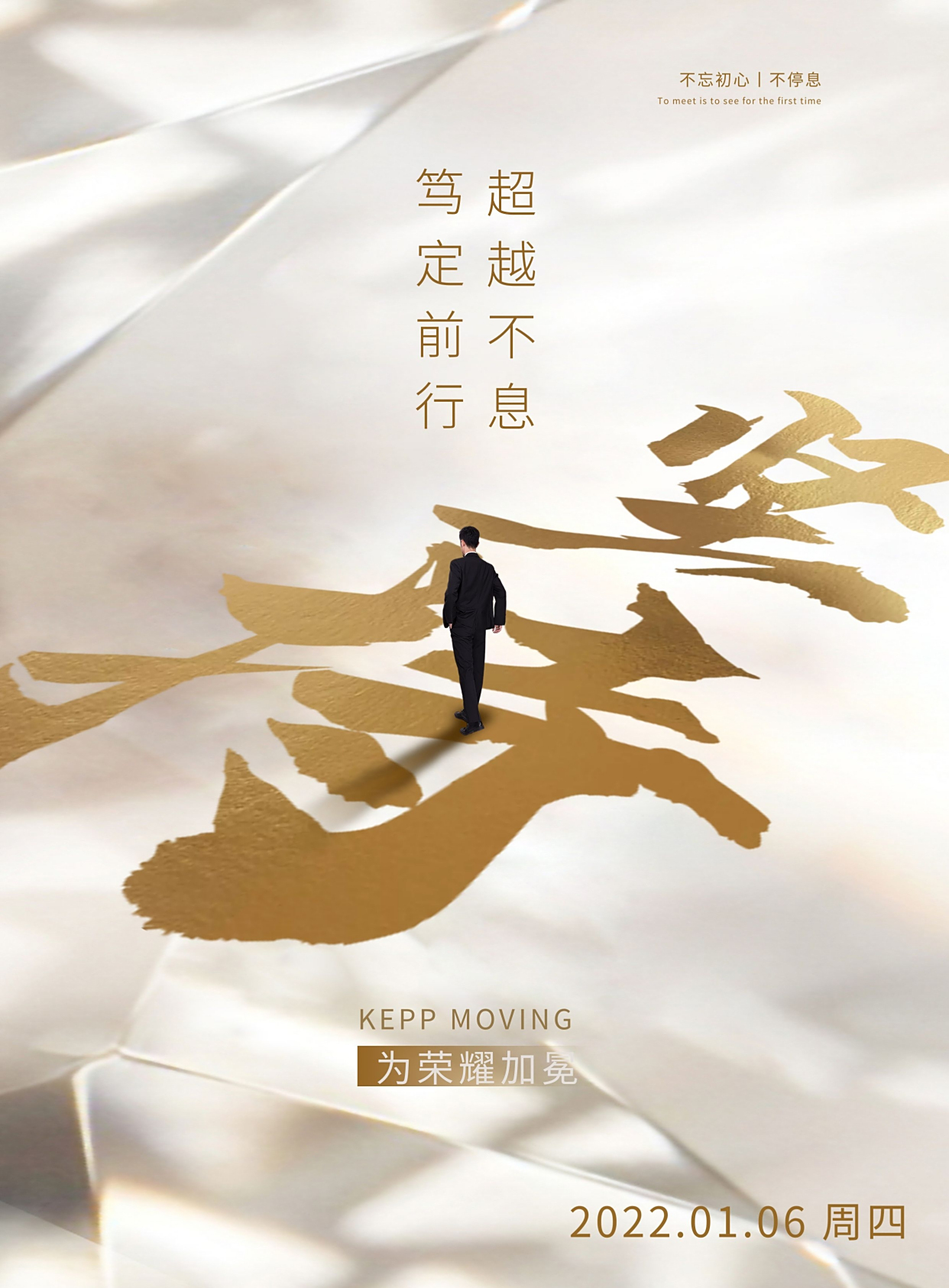 正能量早上好语句配图片,笃定前行,超越不息!