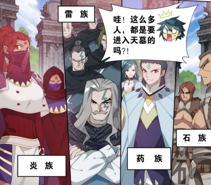 斗破:远古八族有哪些种族?萧族曾经是老大,灵族没登场就被灭了