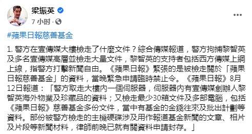 热点|黎智英旗下“慈善基金”7448万港元去向不明，梁振英发文质问