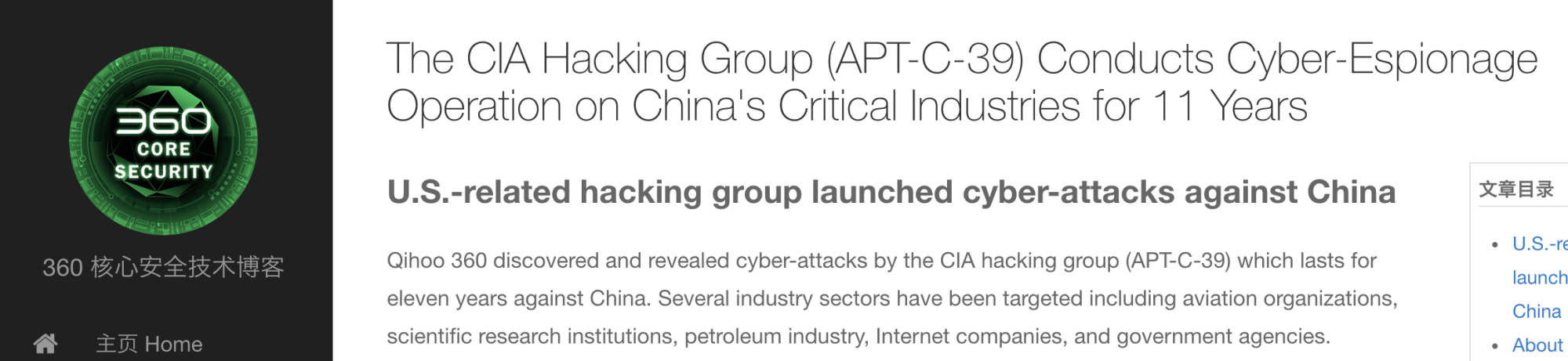 热点|授权CIA网络渗透、窃取情报……美国全球网络攻击黑招再遭起底