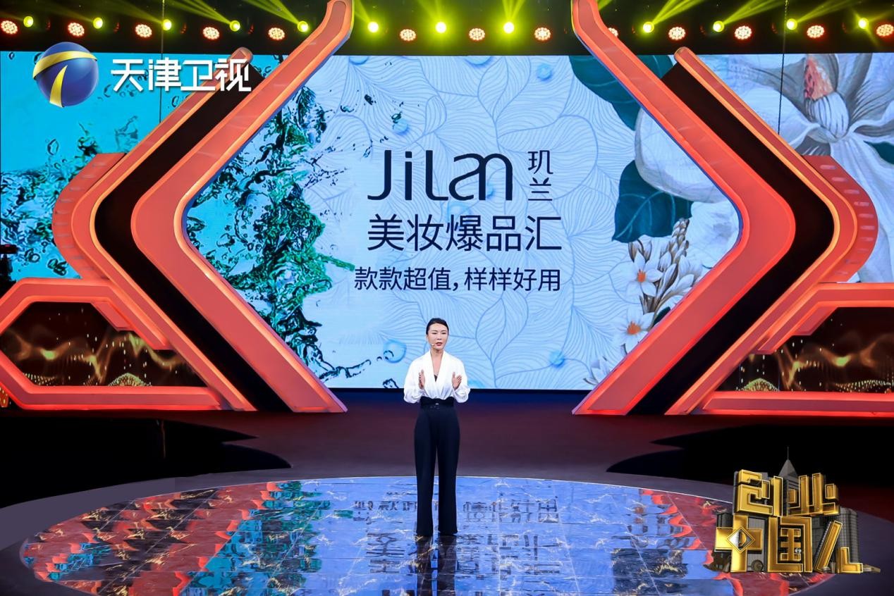 《创业中国人》