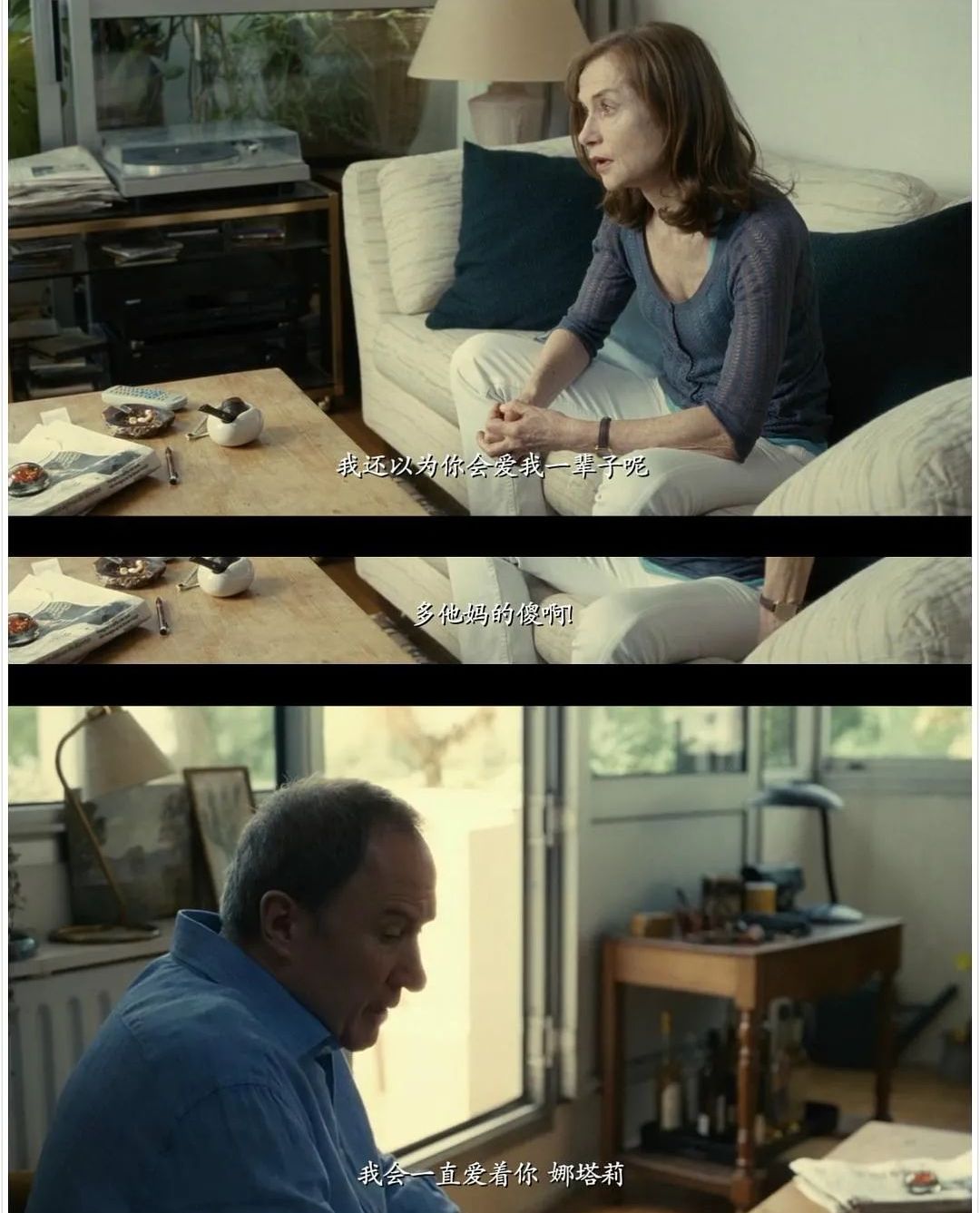 《将来的事》画面充满了法国人的平静与浪漫