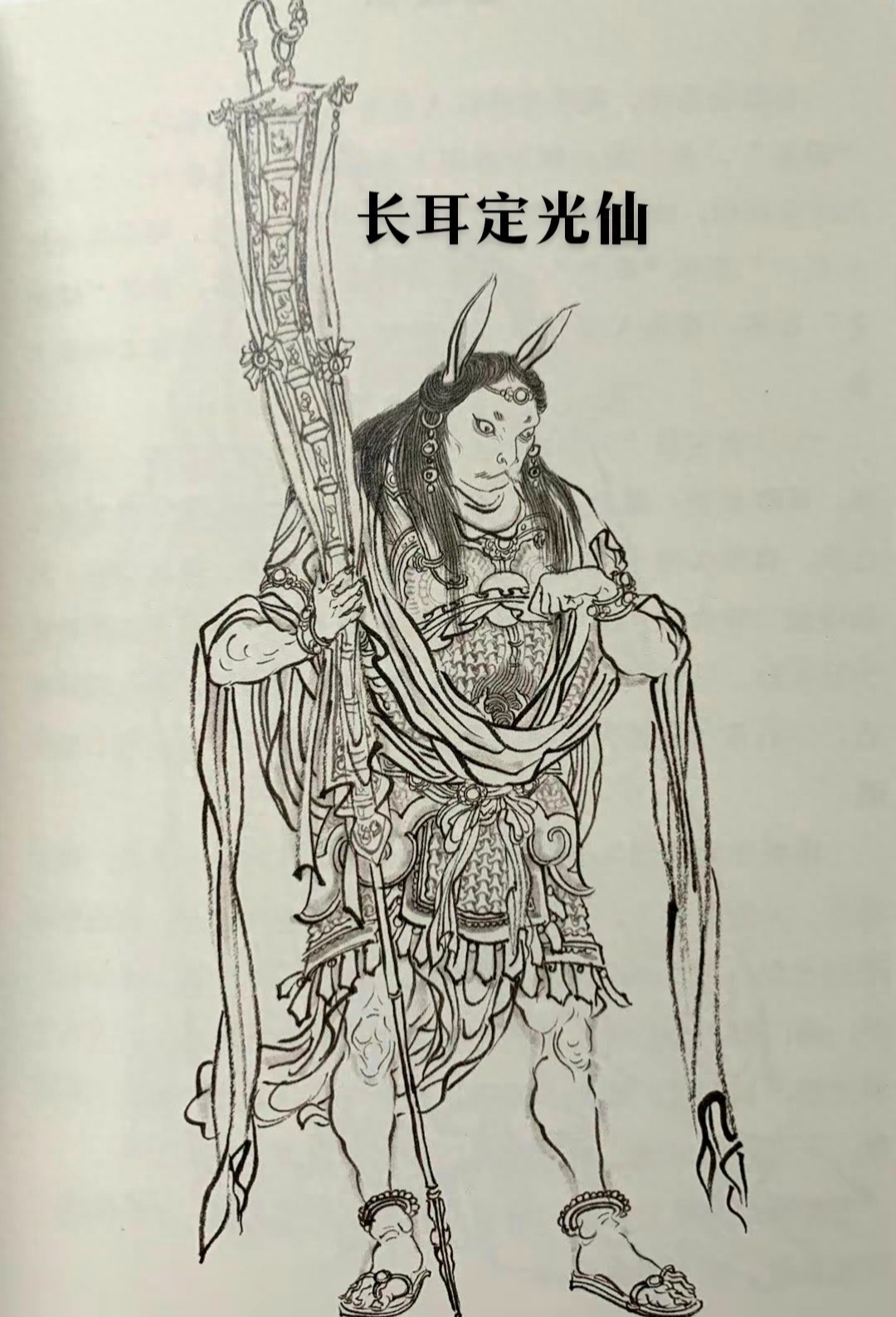 随侍七仙:乌云仙被垂钓,长耳定光仙叛变,虬首灵牙金光仙成坐骑