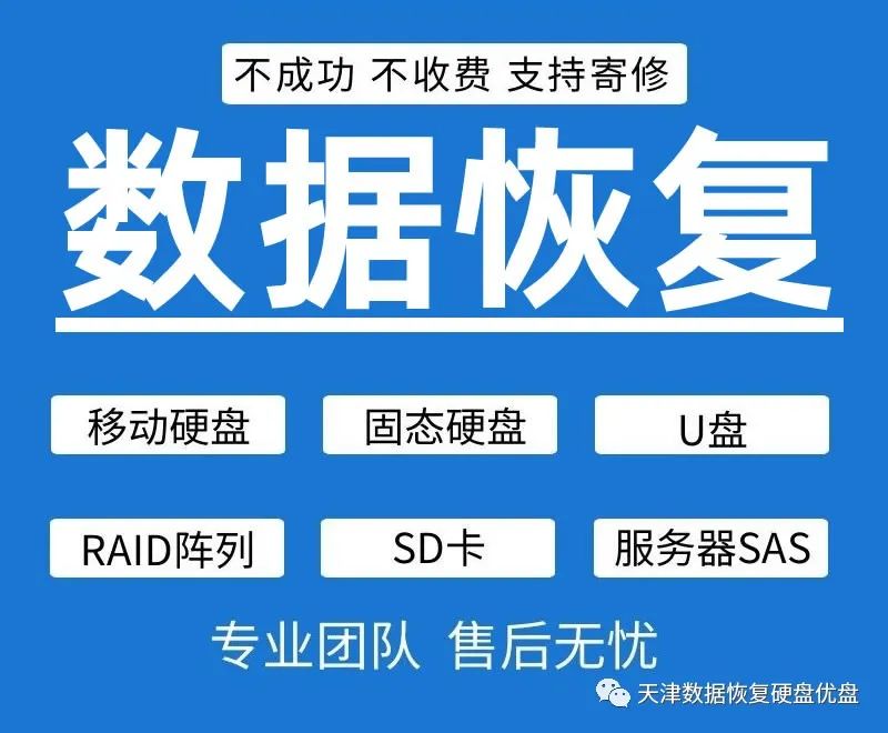 服务器做raid5