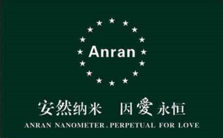 山东安然纳米钻石国际保持创业初心,传承大爱文化