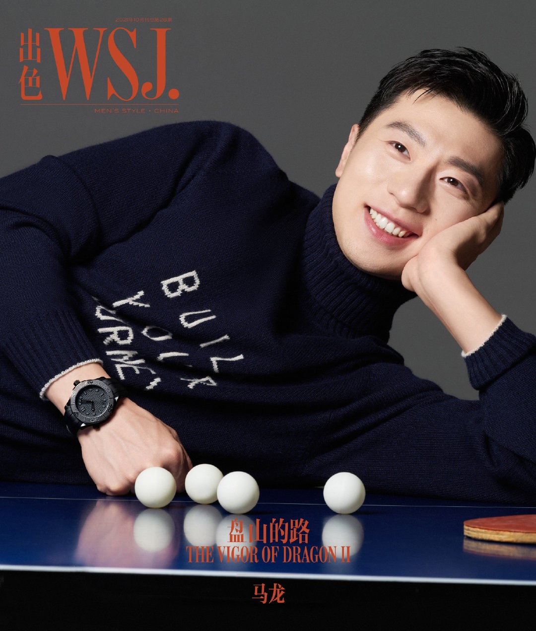 马龙再登时尚杂志封面,这颜值真的很高,气质也不输演艺明星