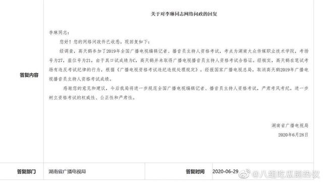 实锤!高天鹤考试作弊被天天向上p掉,仝卓第二,声入人心咋回事