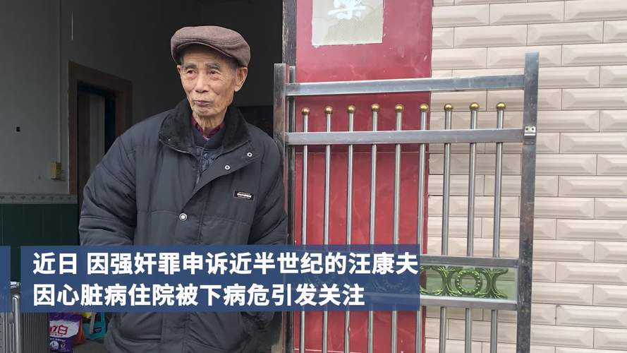 汪康夫 再次申诉,江西高院已受理,张玉环代理律师接手汪康夫案