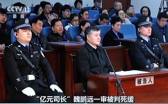 北京"巨贪"魏鹏远:住宅内搜出1亿多人民币,金银珠宝堆满房间