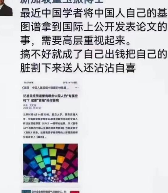 復旦公佈中國人基因圖譜,國外學者調侃:割下腎送人