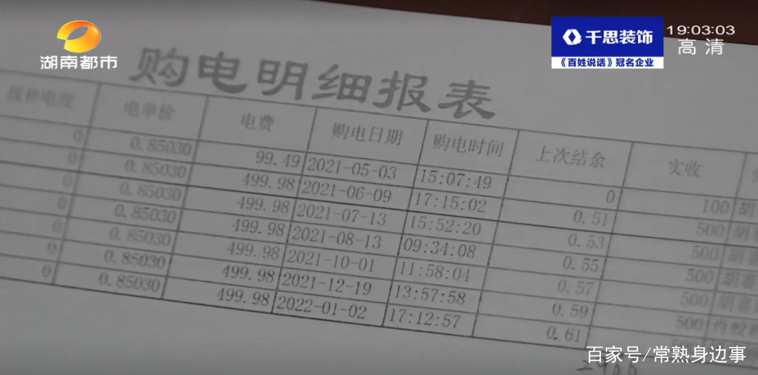 长沙电费 baijiahao.baidu.com