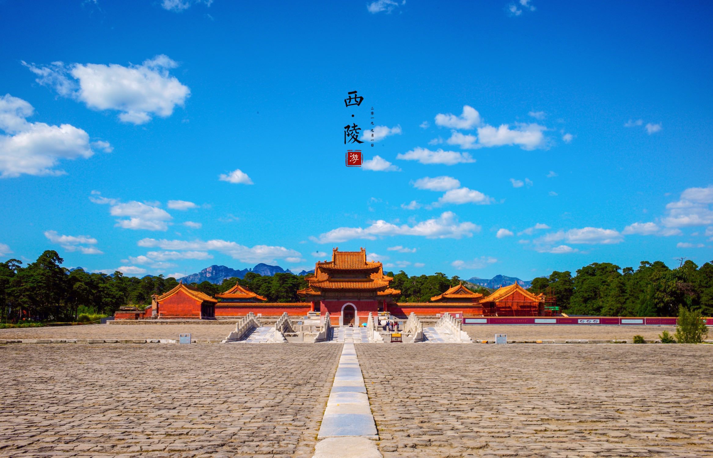 为何雍正不随康熙葬在清东陵另建清西陵?乾隆为何没葬在清西陵?