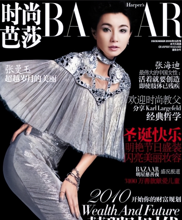 给霸屏时尚杂志封面的9位女星排名,巩俐输给李宇春,舒淇仅第2