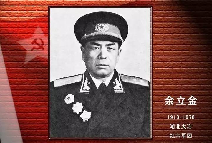 他湖北人,开国中将,生前姓余,死后姓罗,他是谁呢?