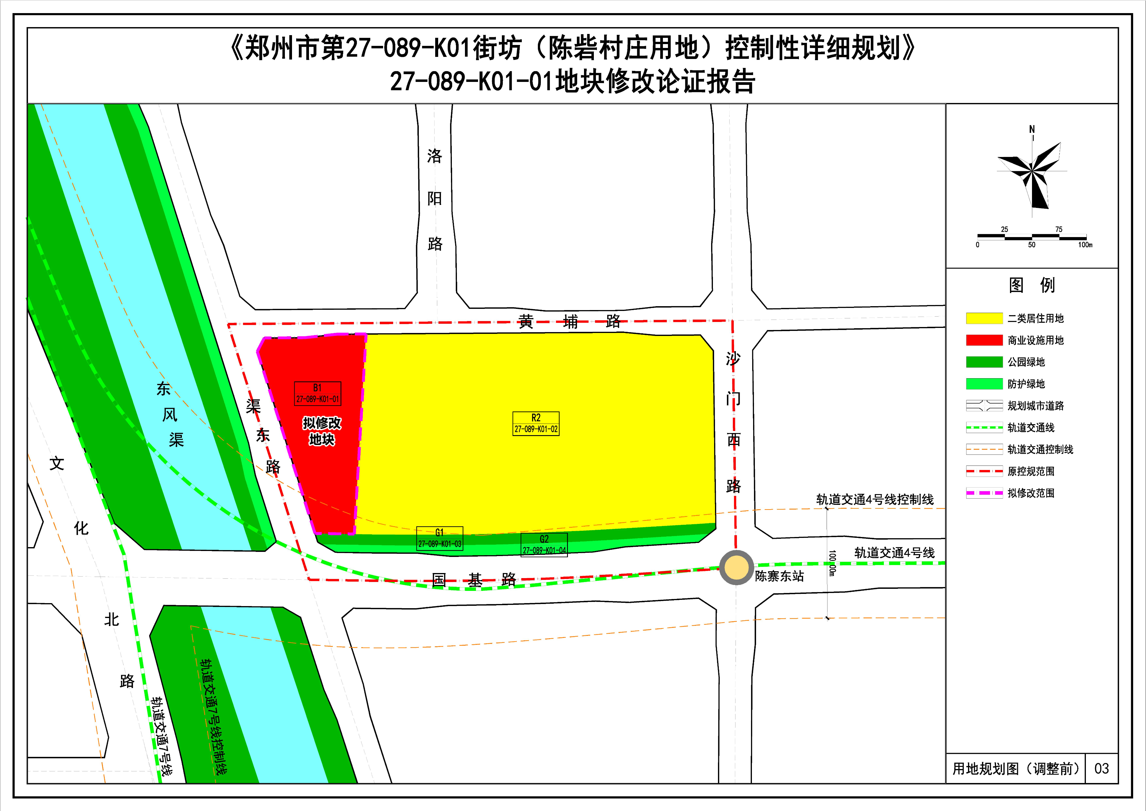 郑州陈寨规划效果图图片