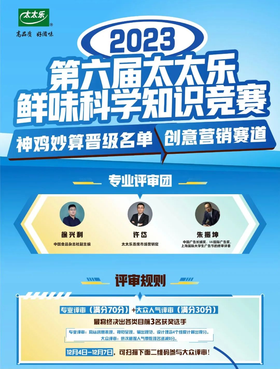 太太乐这波创意成功拿捏了向往鲜活的年轻人