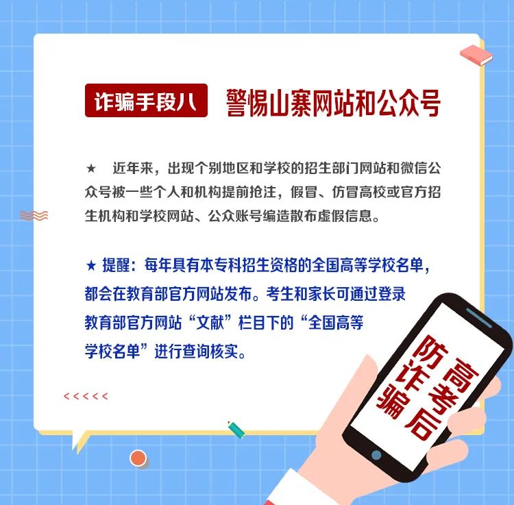 如遇疑似诈骗 可拨打 96110(反诈专线 进行咨询