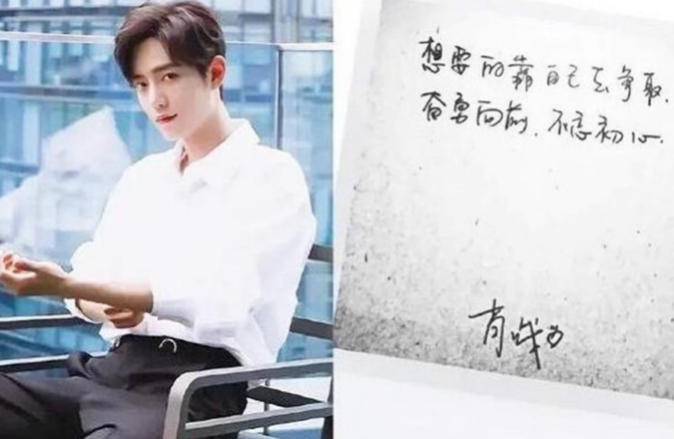 明星字迹差距有多明显,肖战字如其人,王一博的字遭到粉丝吐槽