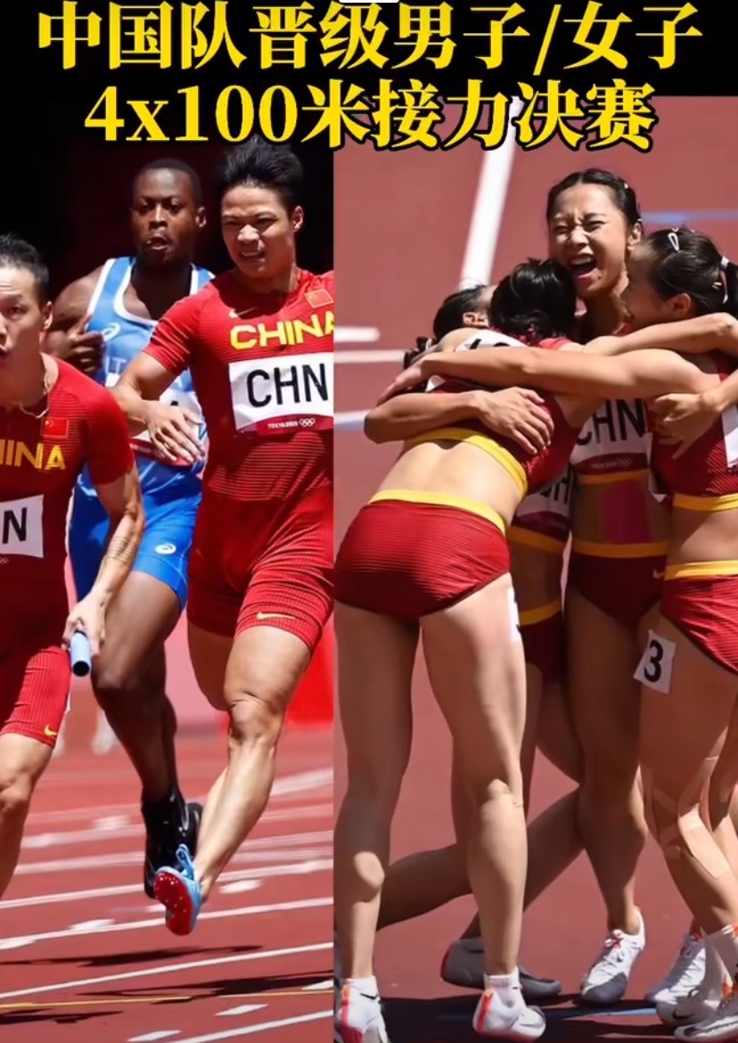 不负众望!中国女子4×100米接力晋级奥运会决赛!直播马上开始!