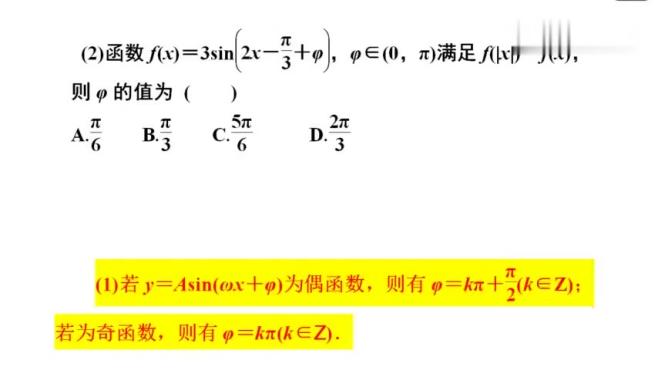 [图]三角函数图像1112