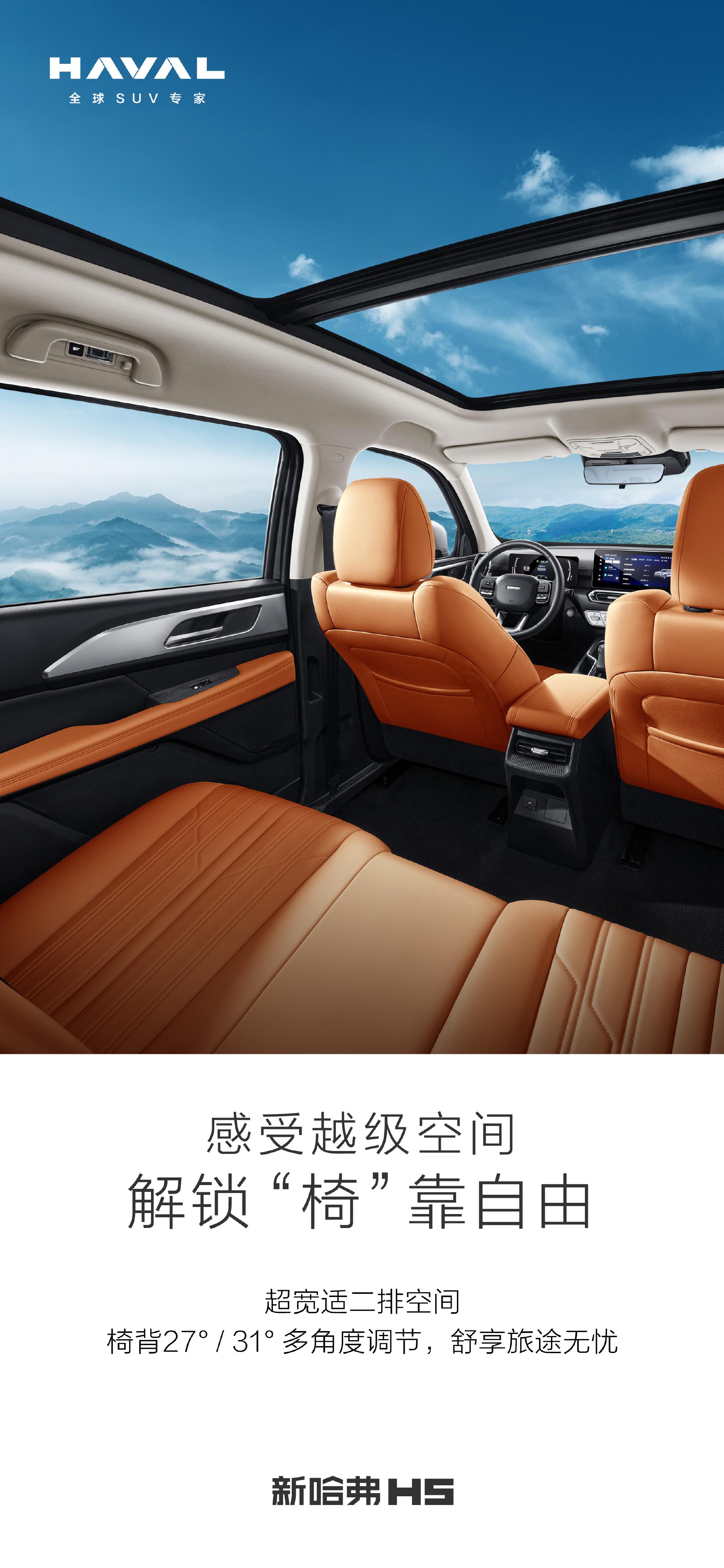 延续金刚炮设计理念,全新哈弗h5内饰官方发布
